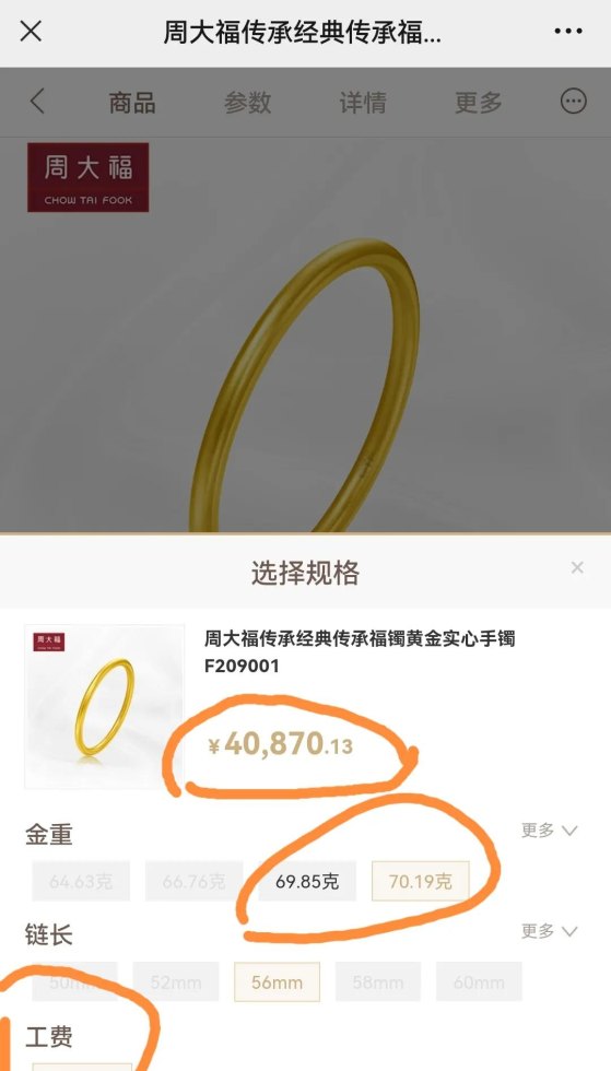 周大福黄金手镯价格解析