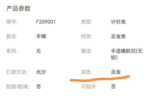 周大福黄金手镯价格解析