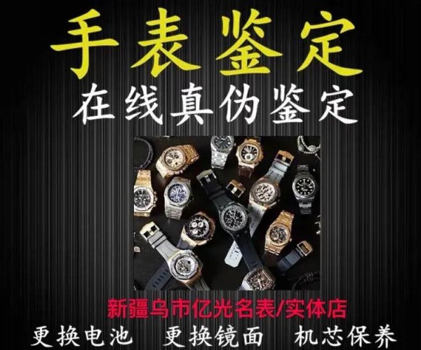 乌鲁木齐专业回收手表名表/钻石黄金/包包名包/奢侈品礼品