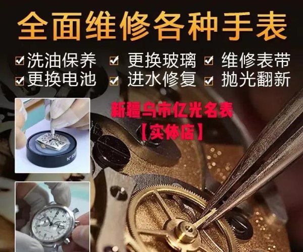 乌鲁木齐专业回收手表名表/钻石黄金/包包名包/奢侈品礼品