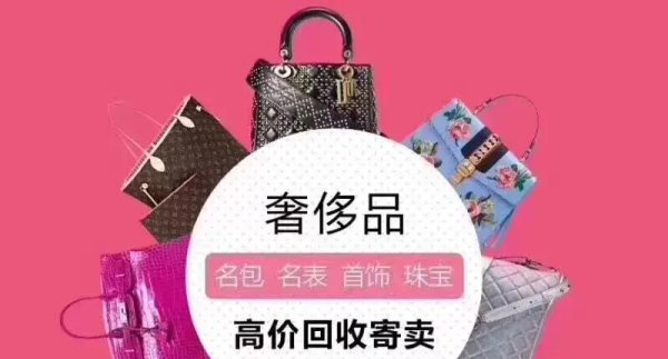乌鲁木齐专业回收手表名表/钻石黄金/包包名包/奢侈品礼品