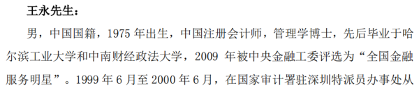 周六福再戰IPO：老板姓李不姓周，與蔡少芬有訴訟戰