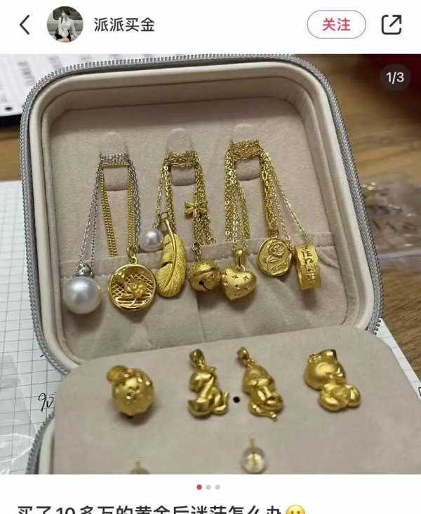 把黄金做成烧鸭、美甲、奥特曼，周大福们在怎么收割年轻人？