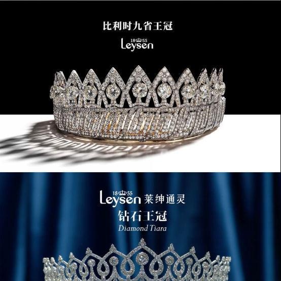 leysen1855莱绅通灵钻石王冠惊艳2017芭莎明星慈善夜