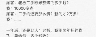 手表不保值，但可以不亏