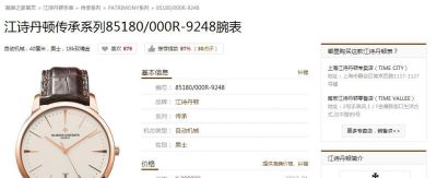上海静安江诗丹顿手表回收价格高吗？