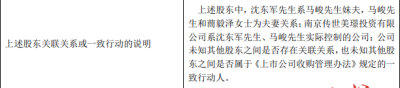 涉嫌职务侵占，莱绅通灵两董事被调查，董事长举报了大舅子夫妇？