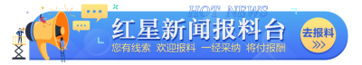 涉嫌职务侵占，莱绅通灵两董事被调查，董事长举报了大舅子夫妇？