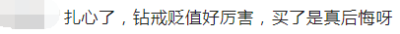 价格大“跳水”，不少人家里都有！网友：太扎心，买了是真后悔……