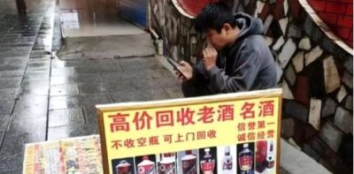 才知道，大街上“高价回收老酒”，竟然暗藏“猫腻”，小心别中计