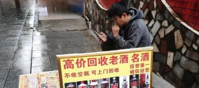 8月街边流行1种横幅，摆1天只为回收这种酒，原来收酒这么多套路