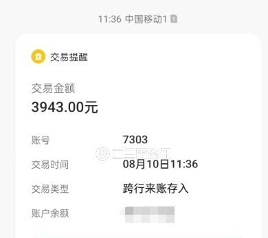 后续来了！钻戒已全额回购，退款已到账