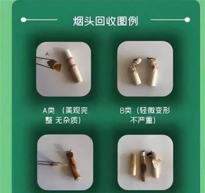 20块钱一斤，烟头也成了“香饽饽”了！回收烟头到底有什么用？