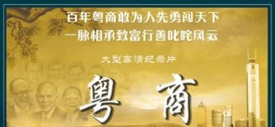 天津回收周生生黃金 浙商，潮汕幫，是國內最厲害的商界幫派嗎，為什麼？