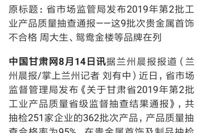 潮宏基黄金回收推荐 哪些品牌的黄金纯度比较高？