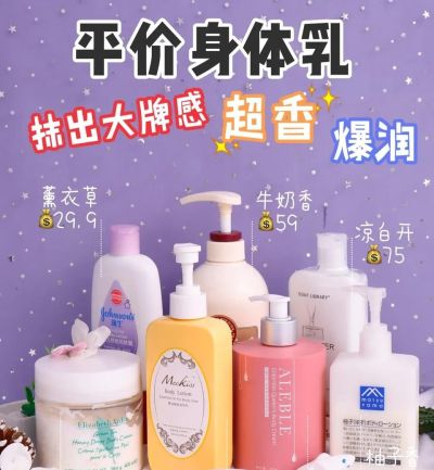 哈尔滨回收香奈儿包包 什么身体乳香味持久？