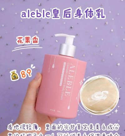 哈尔滨回收香奈儿包包 什么身体乳香味持久？