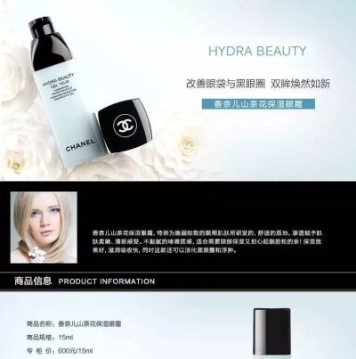 金华回收香奈儿手表 40岁以后的女人用什么品牌的眼霜保湿效果好？