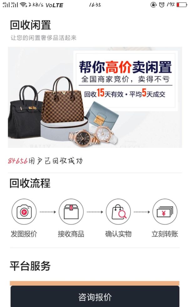 芬迪包典当 二手奢侈品要如何处理？