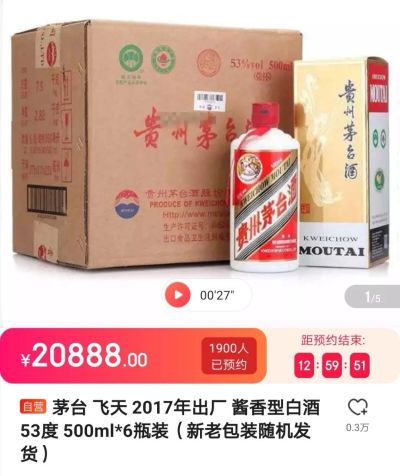 泸州香奈儿回收价 茅台飞天价格越炒越凶，说说你们那个地方的飞天茅台价格是多少？