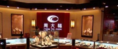 潮宏基黄金回收彩金 2019年中国黄金品牌十大排名是怎样的？