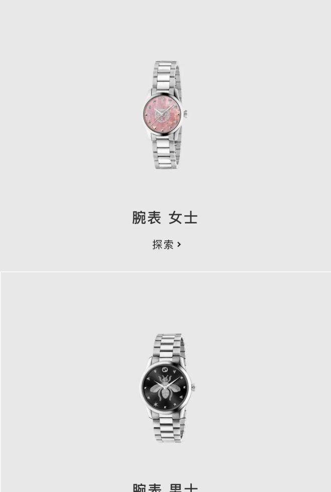 古驰手表回收什么价 古驰手表有六十万的吗？