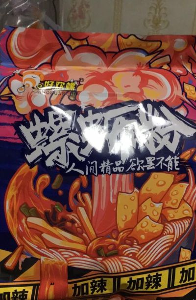 南宁哪里有回收香奈儿 各位宝贝们，有哪家螺蛳粉好吃可以推荐嘛？