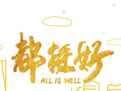 苏州迪奥名包回收价格查询 《都挺好》中刚找到工作的明哲，为什么有能力帮苏大强买500万一套的房子？