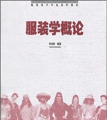 石家庄回收迪奥包价格多少 初学者服装设计看什么书好？