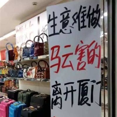 包头lv路易威登回收 一夜之间包头的好又多超市全部停业，这是因为什么？