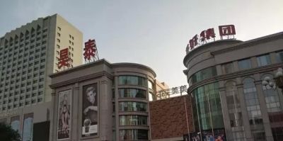 长春回收迪奥包价格及图片 乌鲁木齐有哪些成熟的商圈和兴起来的商圈? 长春回收迪奥包价格及图片 乌鲁木齐有哪些成熟的商圈和兴起来的商圈?