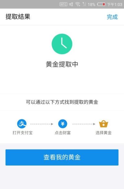 中国黄金黄金票 星穹铁道黄金票怎么获得？