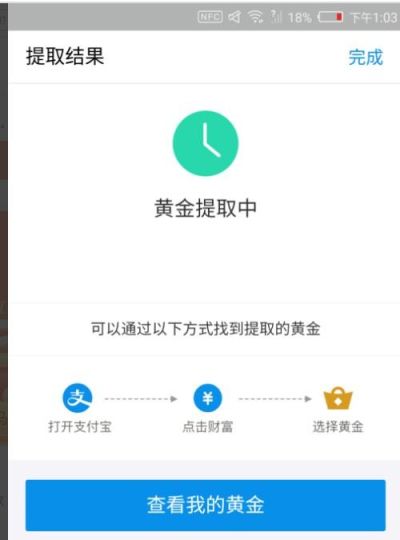 中国黄金黄金票 星穹铁道黄金票怎么获得？