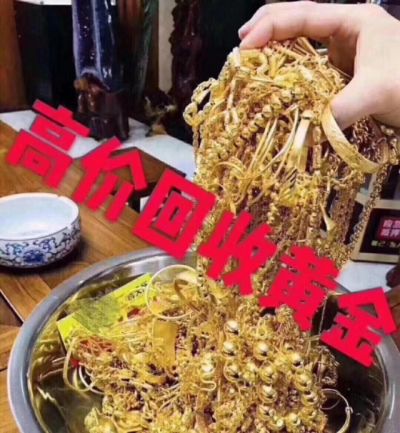 周大福黄金今日价格回收价 周大福回收价为什么比其他便宜？