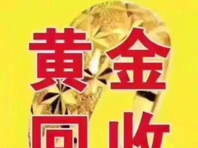 周大福黄金今日价格回收价 周大福回收价为什么比其他便宜？